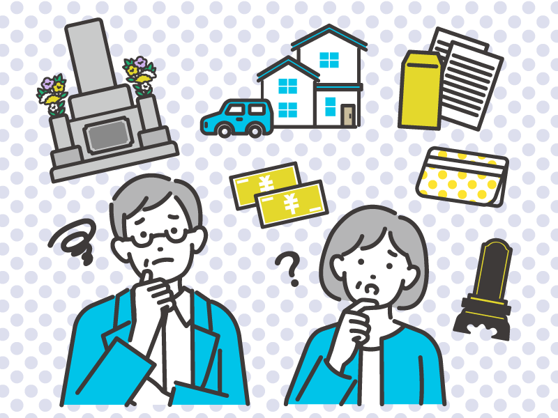 事前相談とは？