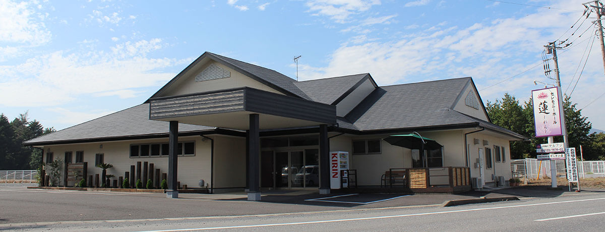 セレモニーホール蓮　岩間店