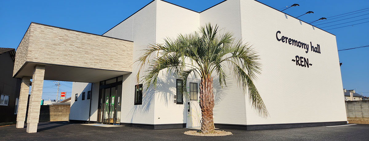 セレモニーホール蓮　友部店