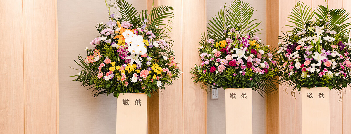 供花・供物の案内