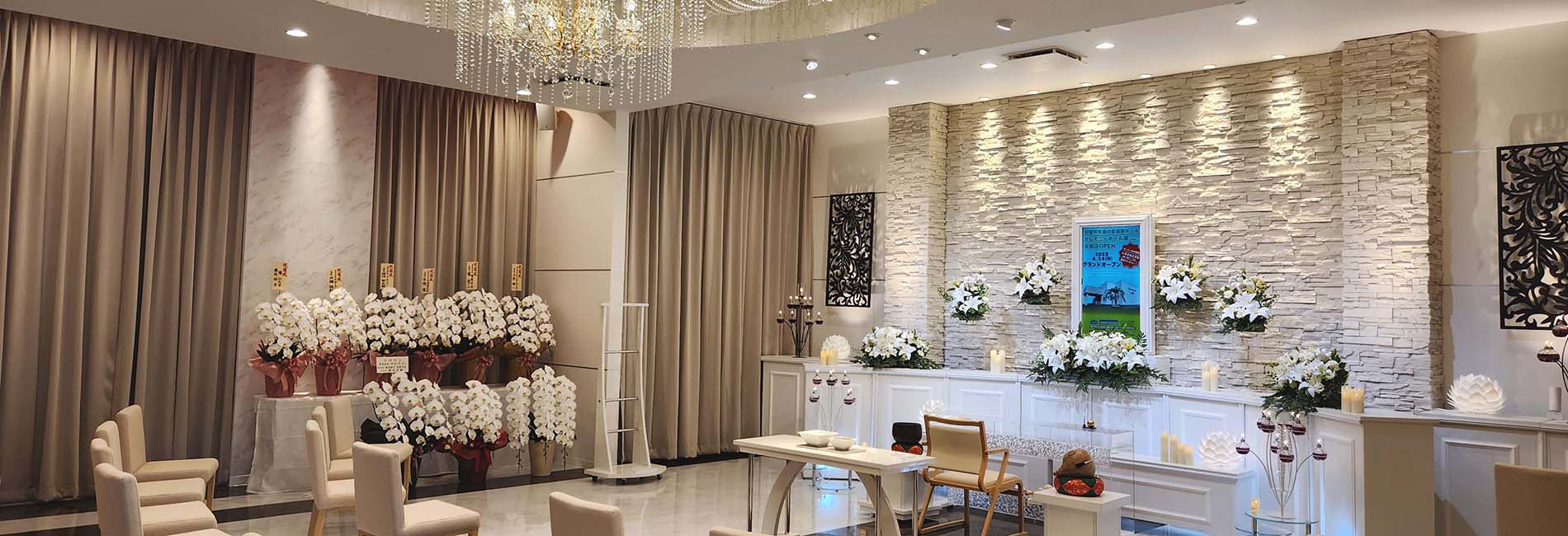セレモニーホール蓮