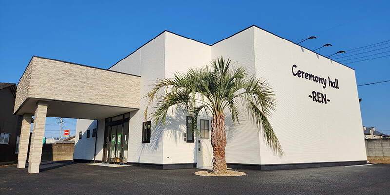 セレモニーホール蓮 友部店