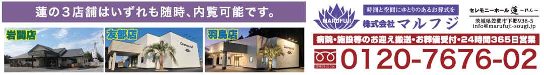 24時間365日電話受付 フリーダイヤル0120-7676-02